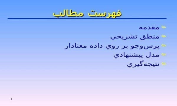 طراحي-ميان-افزار