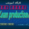 توليد-ناب