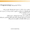 برنامه-نويسی-پويا-Dynamic-Programming