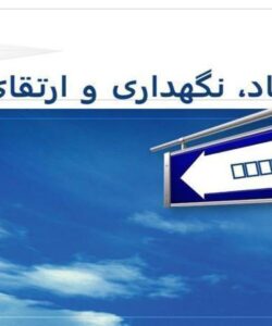 ایجاد-نگهداری-و-ارتقای-برند