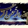 رفتار-نیکو