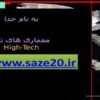 معماری-های-تک