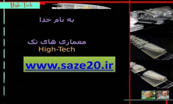 معماری-های-تک