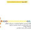 استراتژی-های-مدیریت-منابع-انسانی-در-شرکت-گوگل