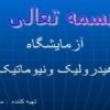 آزمایشگاه-هیدرولیک-ونیوماتیک