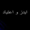 ایدز-و-اعتیاد
