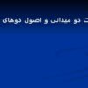 استارت-و-دومیدانی