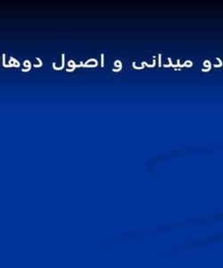 استارت-و-دومیدانی
