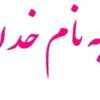 محيط-و-سلامت