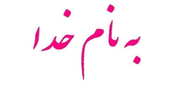 محيط-و-سلامت