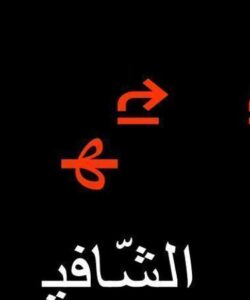 آشنايي-و-معرفي-تصاوير-پزشكي-ديجيتالي