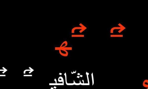 آشنايي-و-معرفي-تصاوير-پزشكي-ديجيتالي