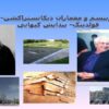 کوبیسم-و-معماران-دیکانستراکشن-فولدینگ-پیدایش-کیهانی