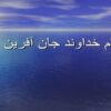 آفت-و-هر-پس-و-تشخیص-افتراقی-و-درمان