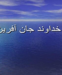 آفت-و-هر-پس-و-تشخیص-افتراقی-و-درمان