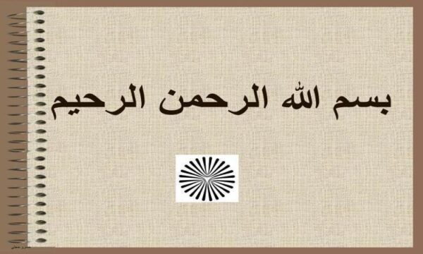 بردارها-و-هندسه-تحليلي