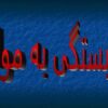 اختلال-وابستگي-به-مواد