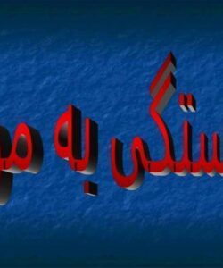 اختلال-وابستگي-به-مواد
