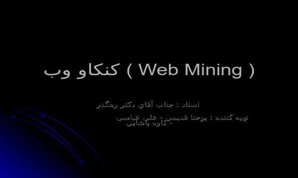 کنکاو-وب