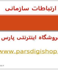 سبک-وشیوه-ارتباطی