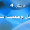 تحليل-وضعيت-شركت