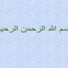 حل-يك-مساله-از-آناليز-تركيبي-به-كمك-عمليات-جبري-در-دستگاه-مختصات-دكارتي