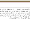 پاورپوینت يوزكيسها