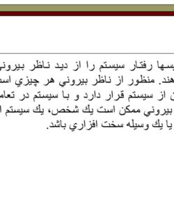 پاورپوینت يوزكيسها