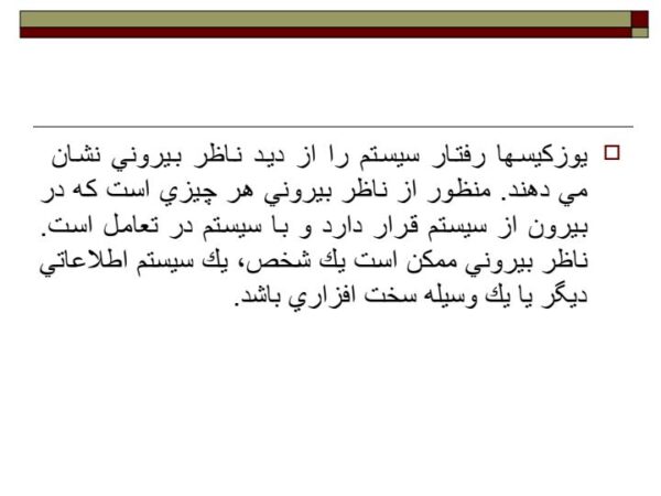 پاورپوینت يوزكيسها