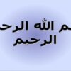 مرض-پا-و-دهان