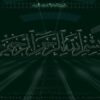 مدیریت-پروژه-خط-2-قطار-شهری-مشهد
