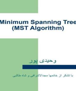 درخت-پوشا