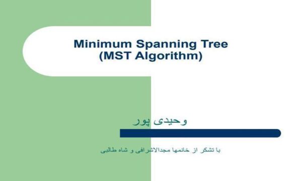 درخت-پوشا