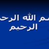 تدريس-پيشرفته