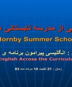انگلیسی-پیرامون-برنامه-ی-درسی