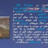جنگ-چالدران