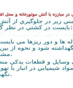 ایمنی-کشتی