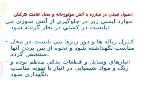 ایمنی-کشتی