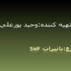 تهیه-کننده