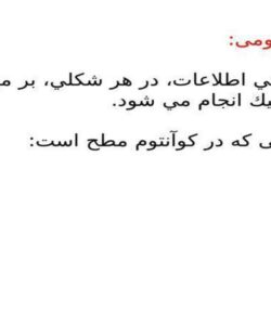 مخابرات-کوانتومی
