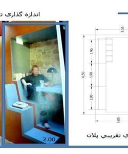 اندازه-گذاري-تقريبي-نما