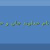 اندازه-گيري