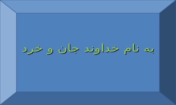 اندازه-گيري