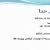 رشد-گیاه
