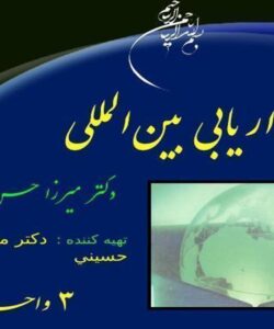 بازار-یابی-بین-المللی