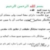 جلسه-3-آزادی-انسان