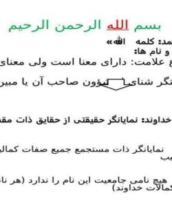 جلسه-3-آزادی-انسان