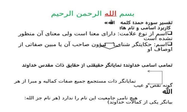 جلسه-3-آزادی-انسان