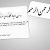 بخش-CCU