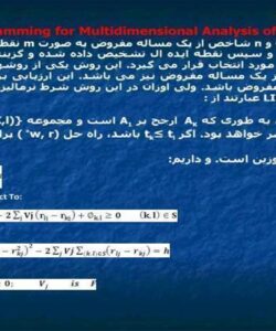 روش-LINMAP
